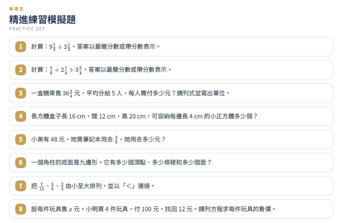 精進練習模擬題 — 針對弱項自動抽題生成的二次練習卷